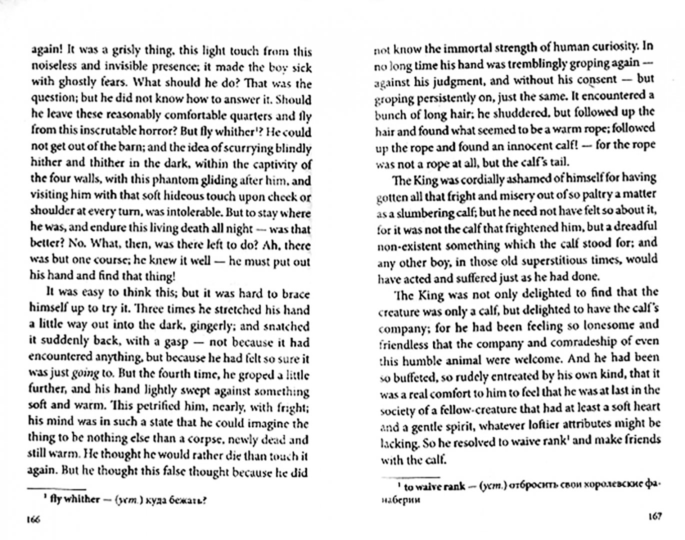 Иллюстрация 1 из 21 для The Prince and the Pauper. Книга для чтения на английском языке - Марк Твен | Лабиринт - книги. Источник: Лабиринт