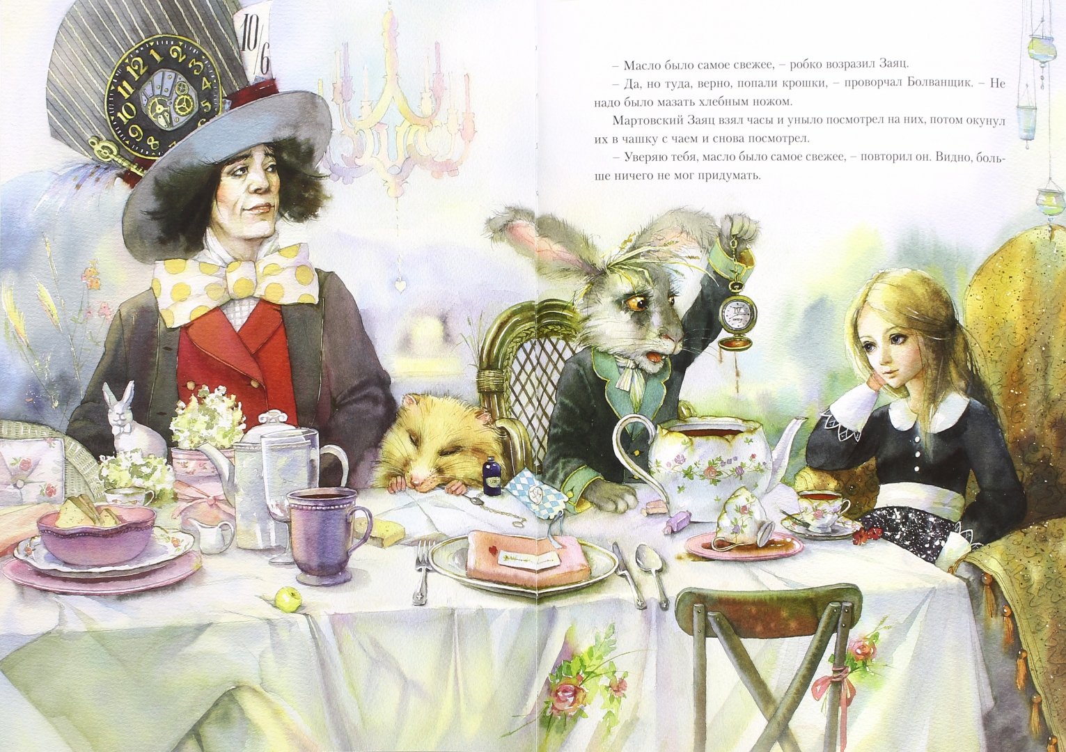 Произведения в которых герои едят. Льюис Кэрролл безумное чаепитие. Льюис Кэрролл Алиса в стране чудес чаепитие. Алиса в стране чудес чаепитие у Шляпника.