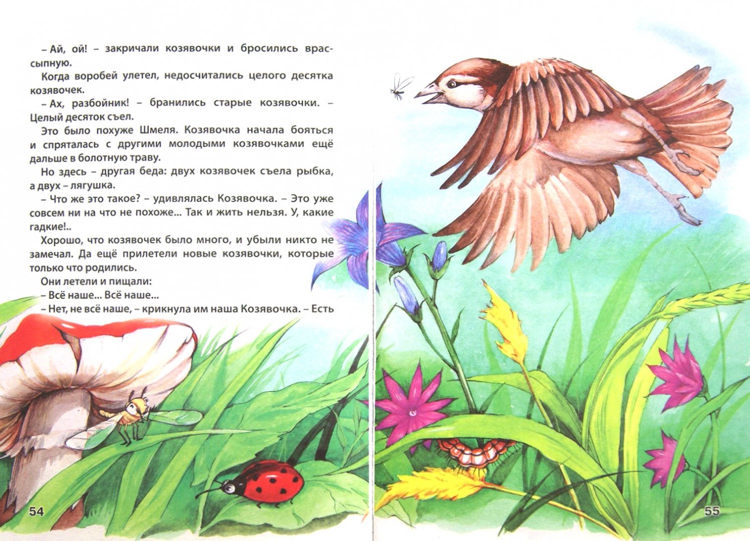 Иллюстрация 1 из 25 для Аленушкины сказки - Дмитрий Мамин-Сибиряк | Лабиринт - книги. Источник: Лабиринт