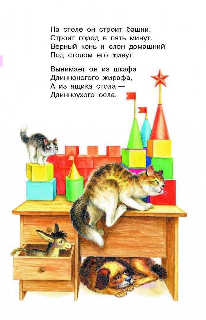 Иллюстрация 5 из 8 для Школьные стихи - Барто, Михалков, Маршак | Лабиринт - книги. Источник: Лабиринт