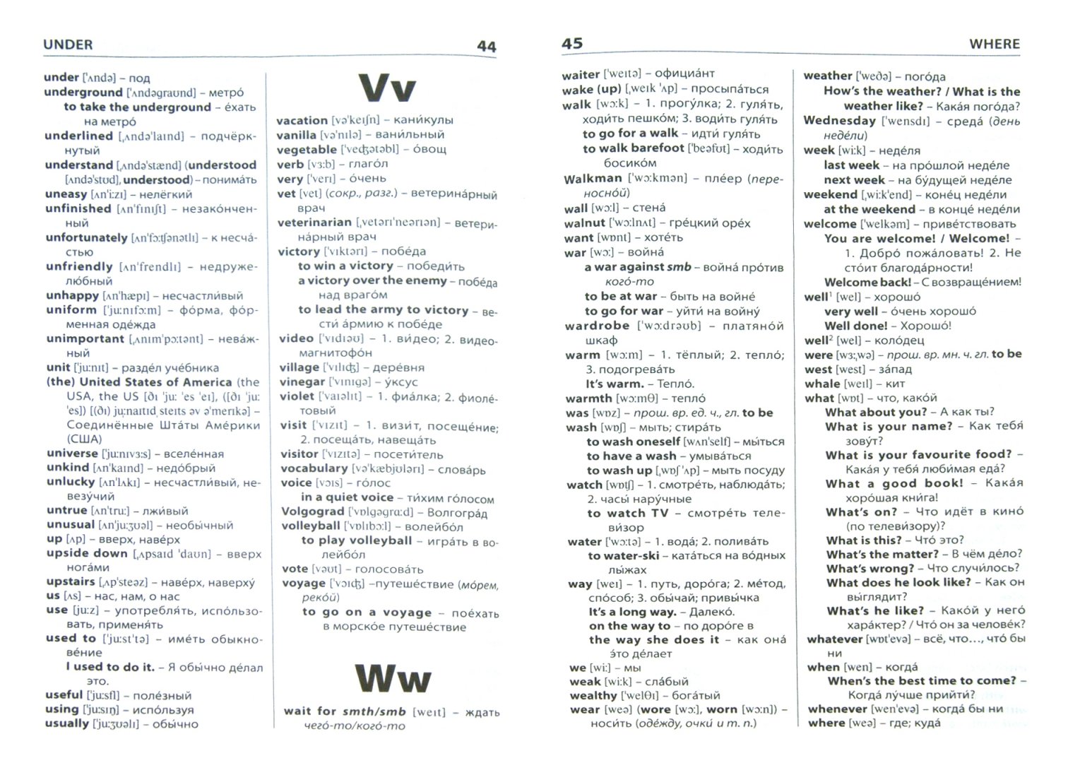 Иллюстрация 3 из 42 для Англо-русский, русско-английский словарь | Лабиринт - книги. Источник: Лабиринт