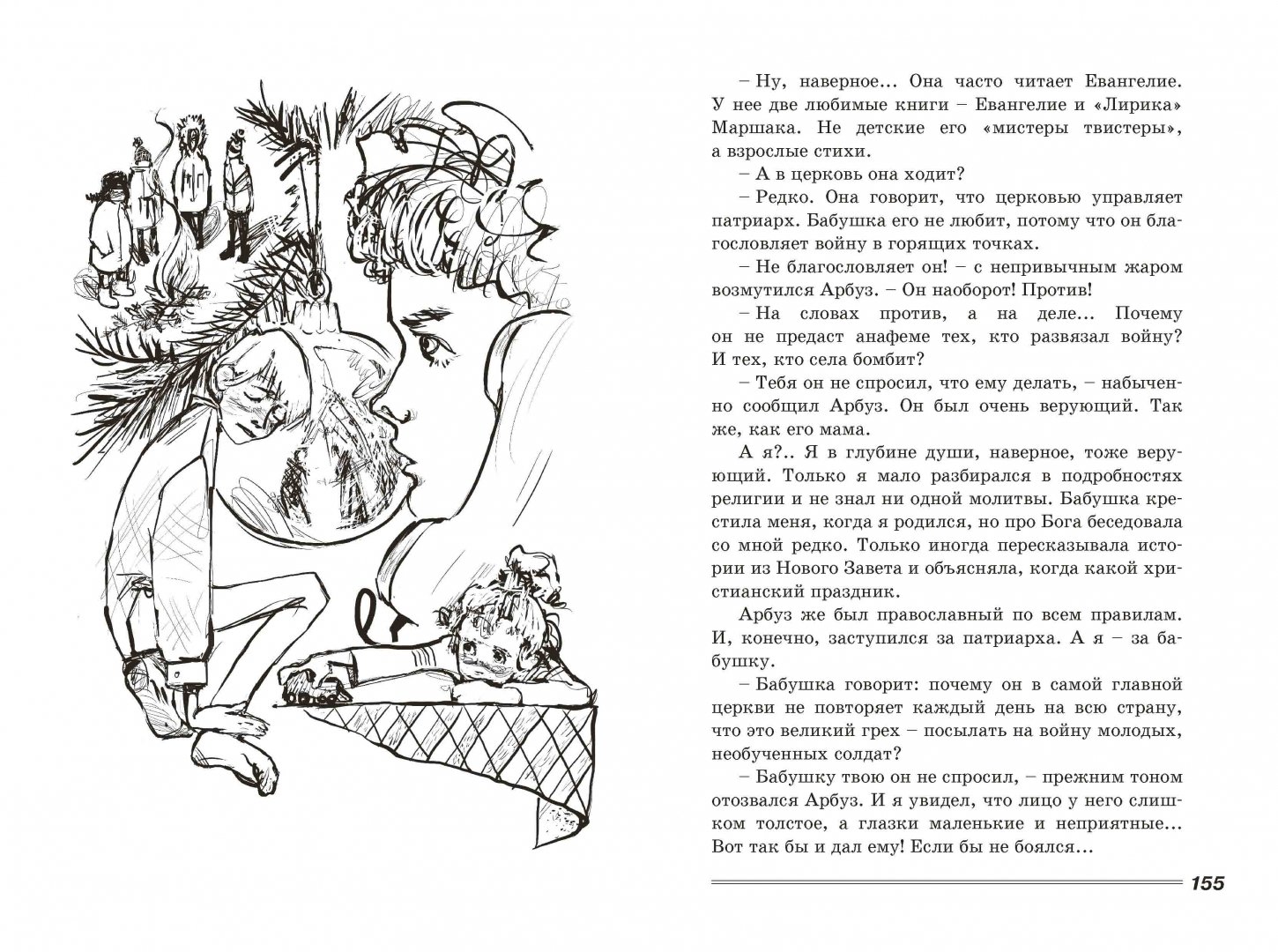 Иллюстрация 9 из 26 для Бабушкин внук и его братья - Владислав Крапивин | Лабиринт - книги. Источник: Лабиринт