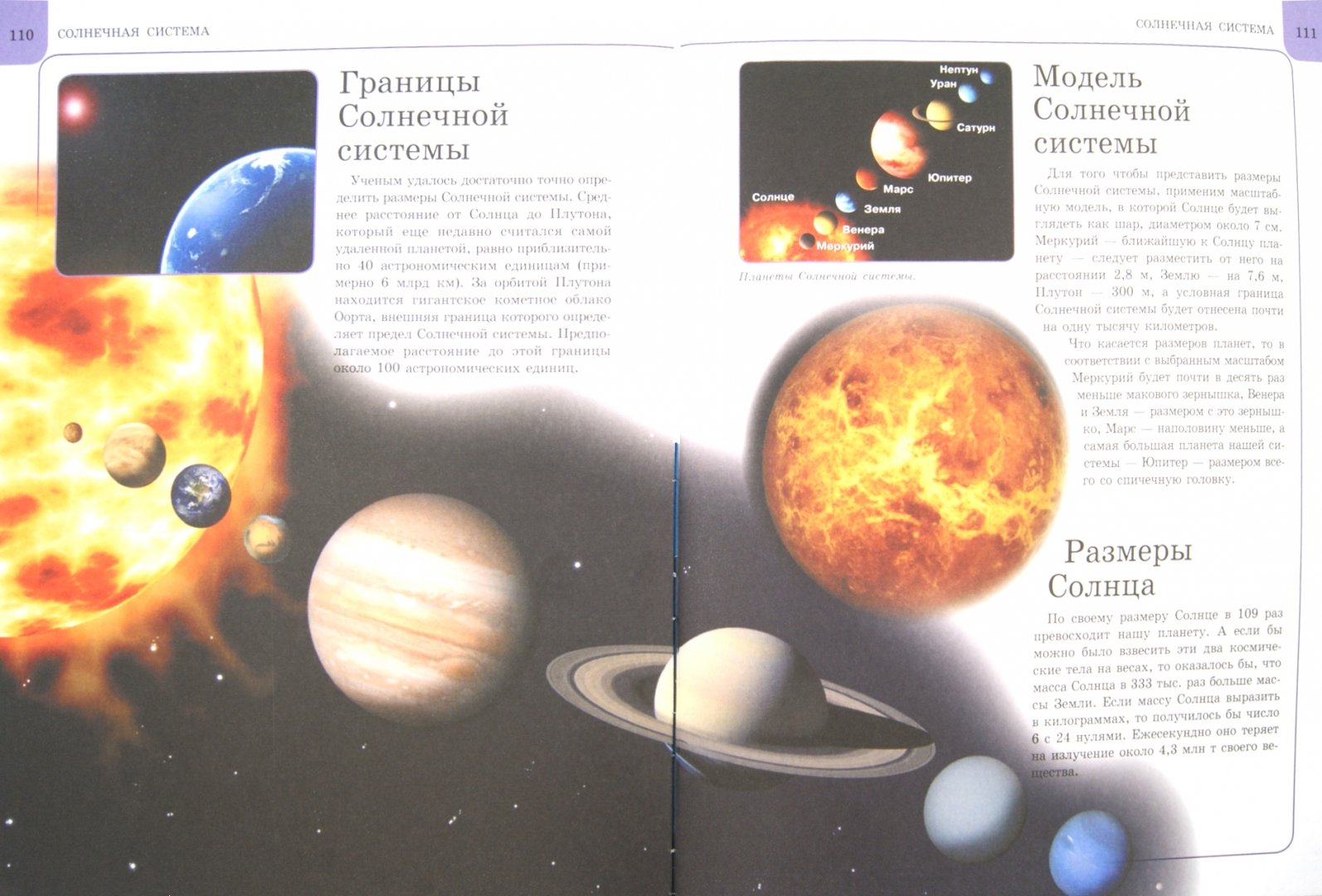 Иллюстрация 1 из 8 для Космос | Лабиринт - книги. Источник: Лабиринт