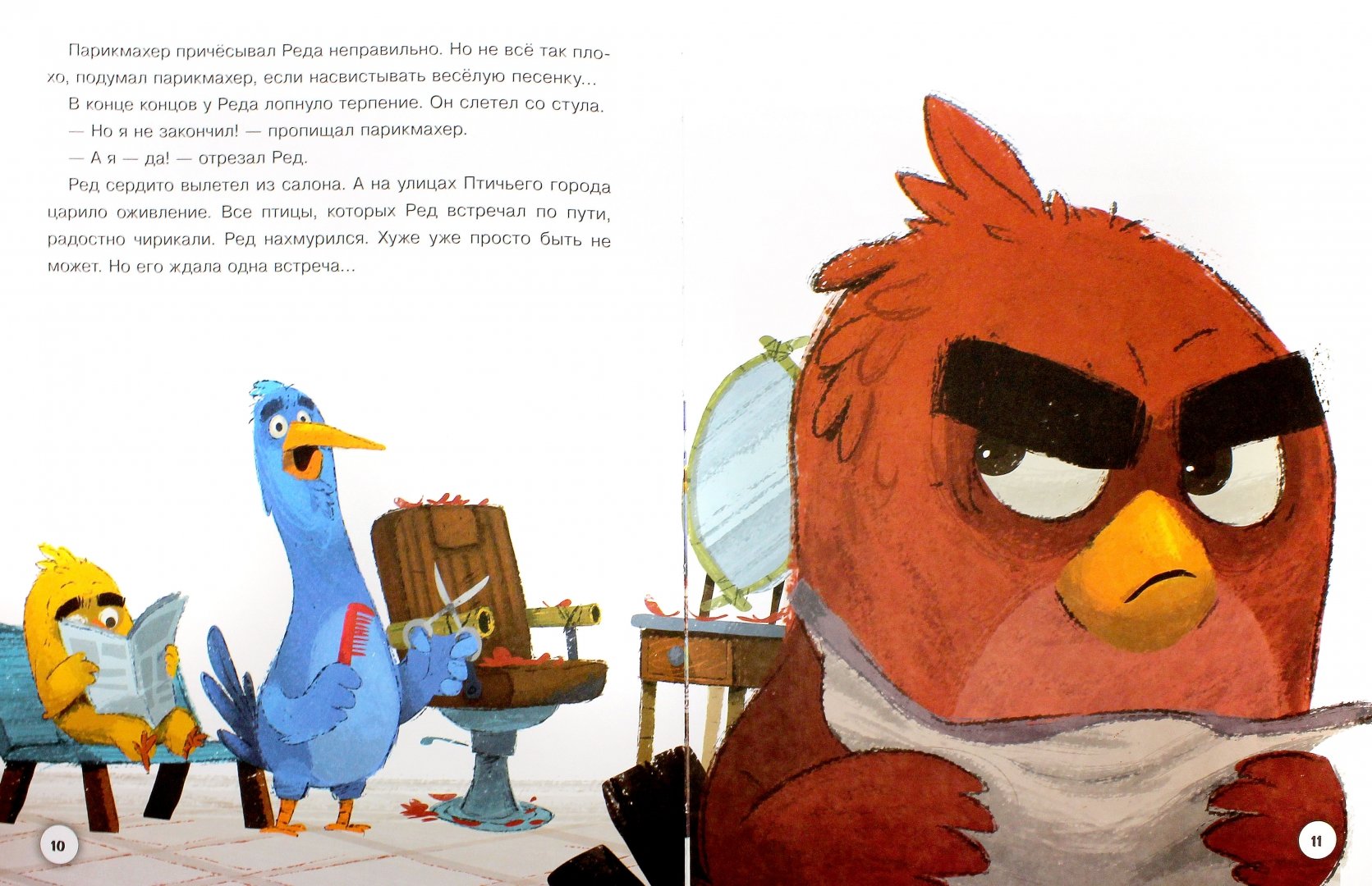 Иллюстрация 1 из 3 для Angry Birds. Работа для Реда - Сара Стивенс | Лабиринт - книги. Источник: Лабиринт
