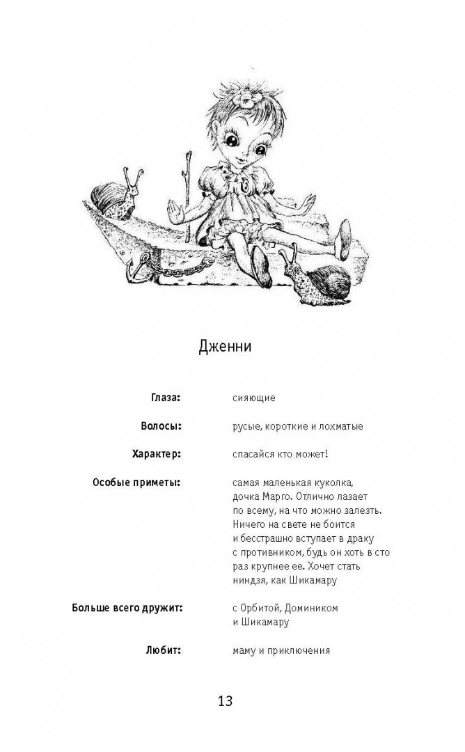 Иллюстрация 4 из 29 для Кукольный кораблик - Анна Гурова | Лабиринт - книги. Источник: Лабиринт