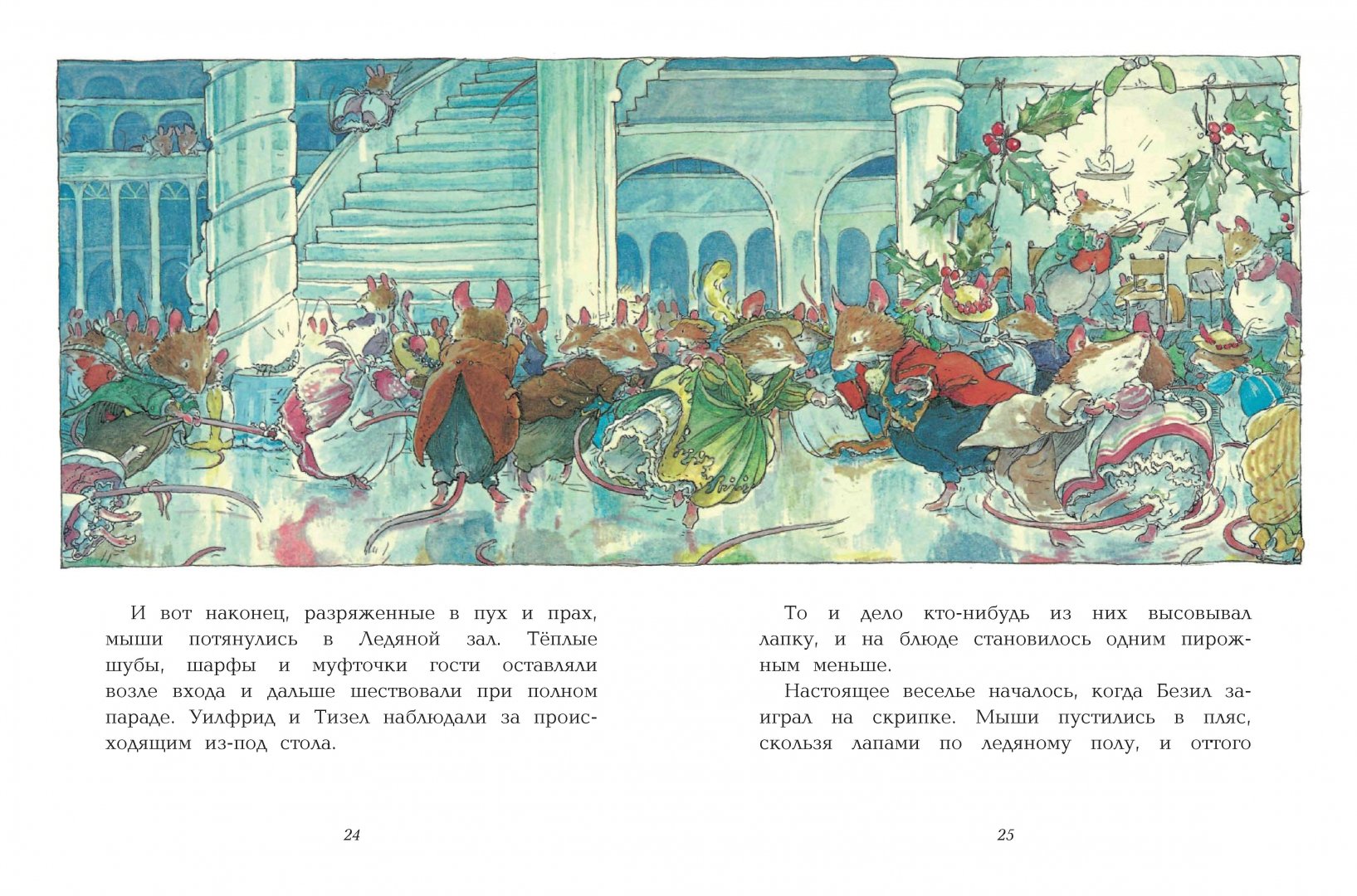 Иллюстрация 4 из 27 для Зимняя история - Джилл Барклем | Лабиринт - книги. Источник: Лабиринт