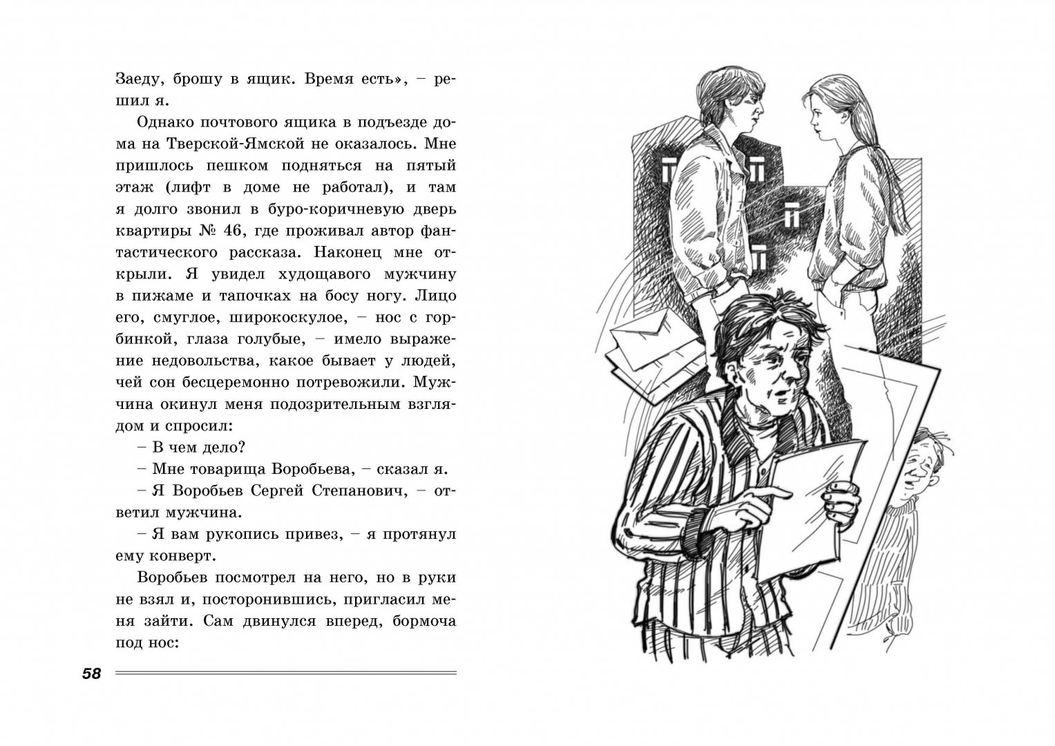Иллюстрация 9 из 25 для Курьер - Карен Шахназаров | Лабиринт - книги. Источник: Лабиринт