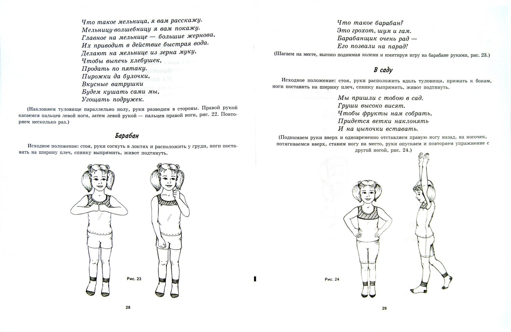 Иллюстрация 1 из 7 для Близорукость в начальной школе: как снять усталость и напряжение с глаз - Анна Диченскова | Лабиринт - книги. Источник: Лабиринт