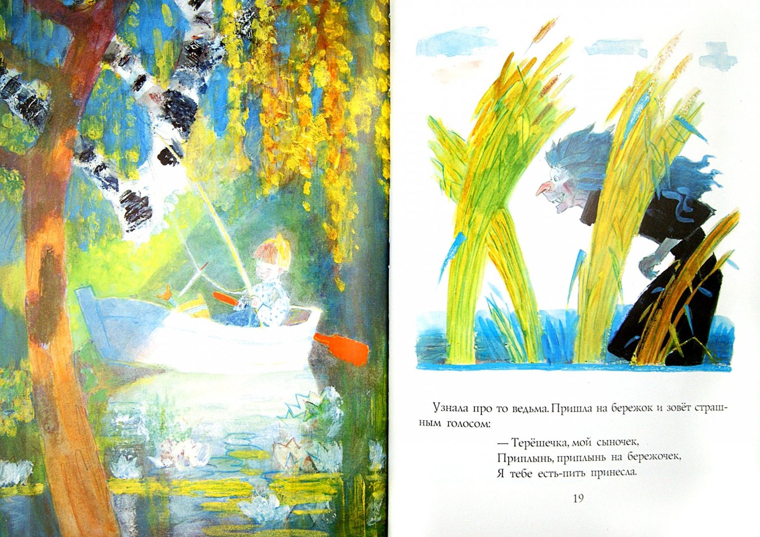 Иллюстрация 1 из 24 для Русские сказки в рисунках Ю. Коровина | Лабиринт - книги. Источник: Лабиринт
