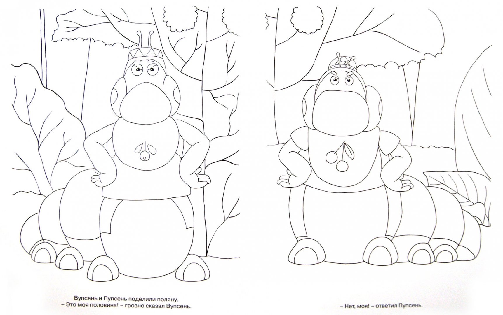 Иллюстрация 1 из 6 для Волшебная раскраска "Лунтик и его друзья" (№ 12112) | Лабиринт - книги. Источник: Лабиринт