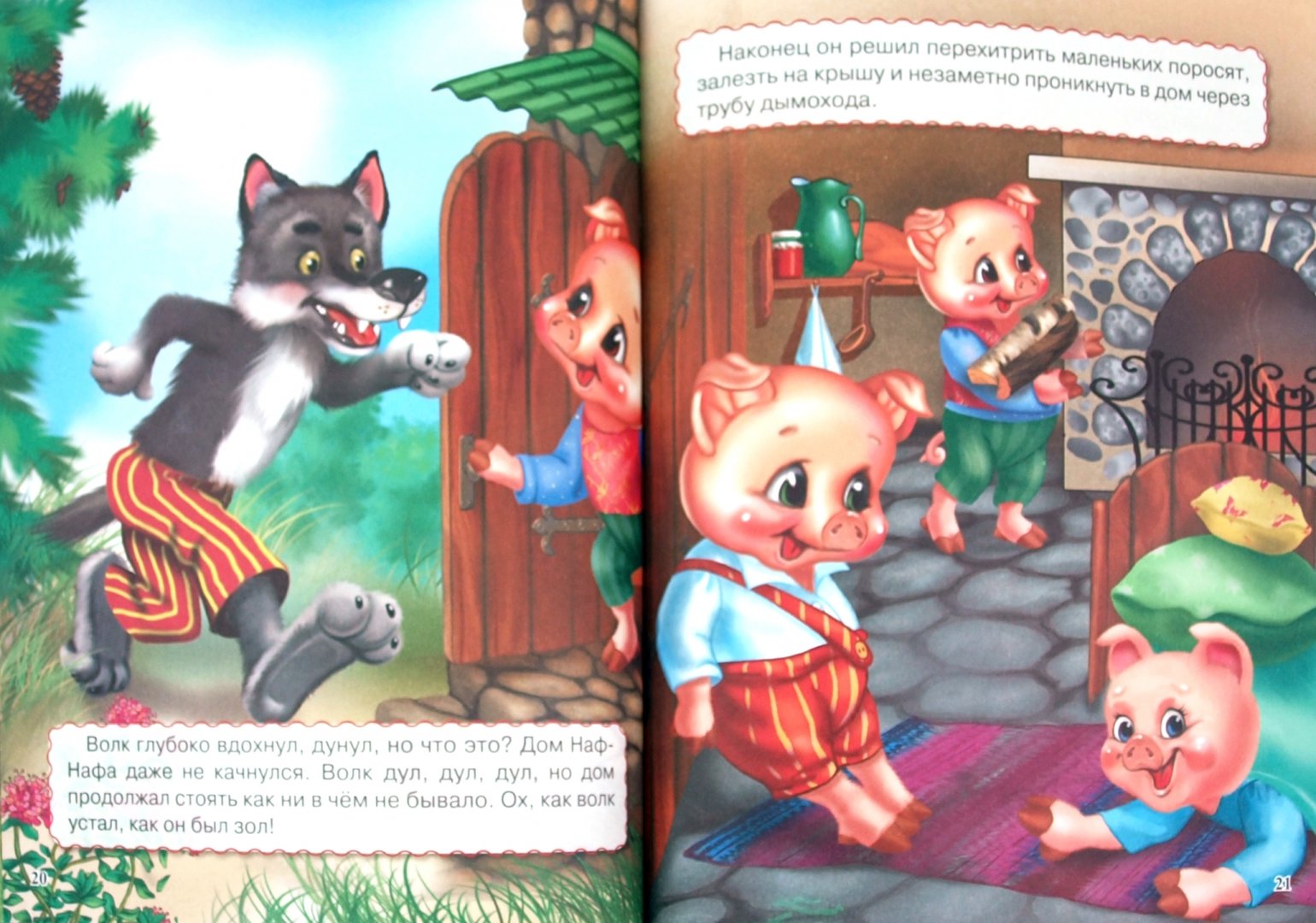 Иллюстрация 3 из 26 для Красная Шапочка и другие сказки | Лабиринт - книги. Источник: Лабиринт