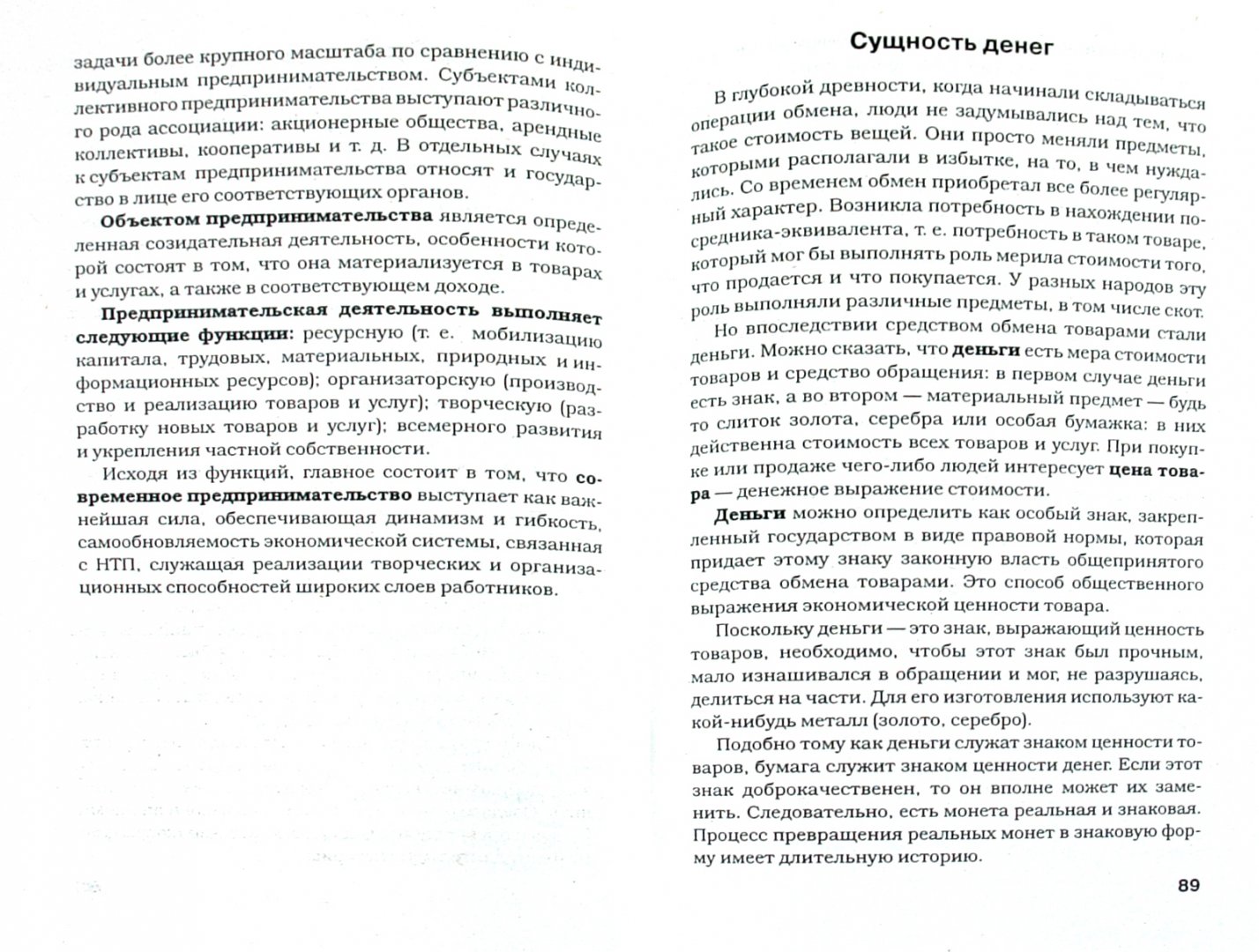 Иллюстрация 1 из 7 для Шпаргалки по обществознанию - А. Барышева | Лабиринт - книги. Источник: Лабиринт