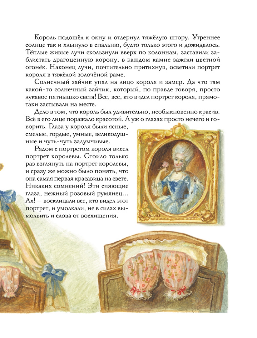 Иллюстрация 5 из 120 для Пока бьют часы - Софья Прокофьева | Лабиринт - книги. Источник: Лабиринт