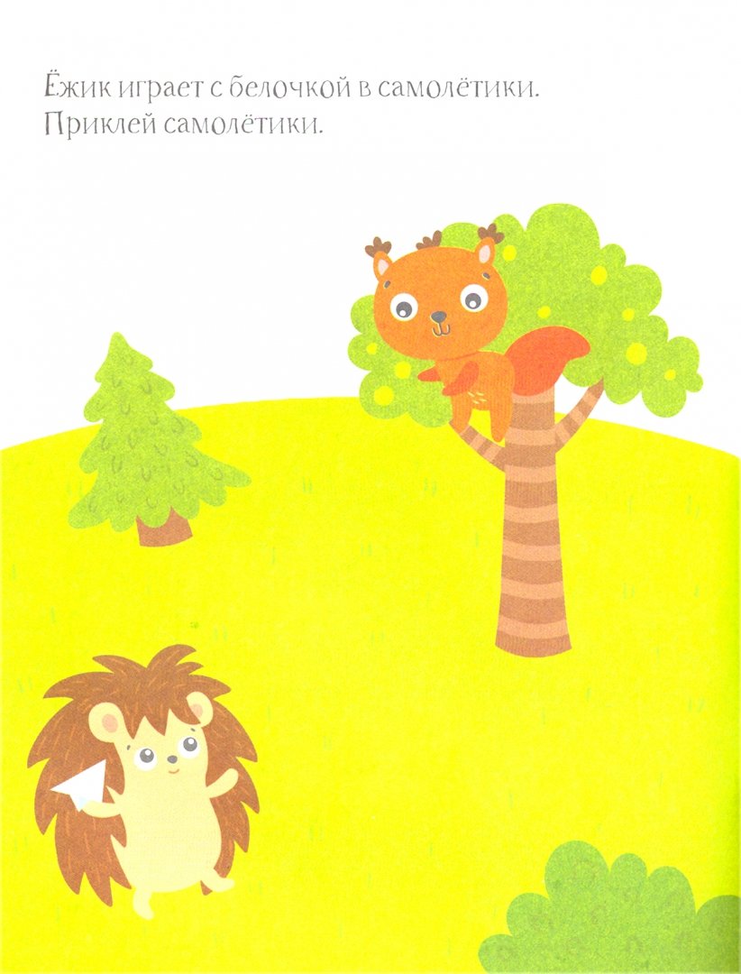 Иллюстрация 2 из 41 для Ёжик | Лабиринт - книги. Источник: Лабиринт