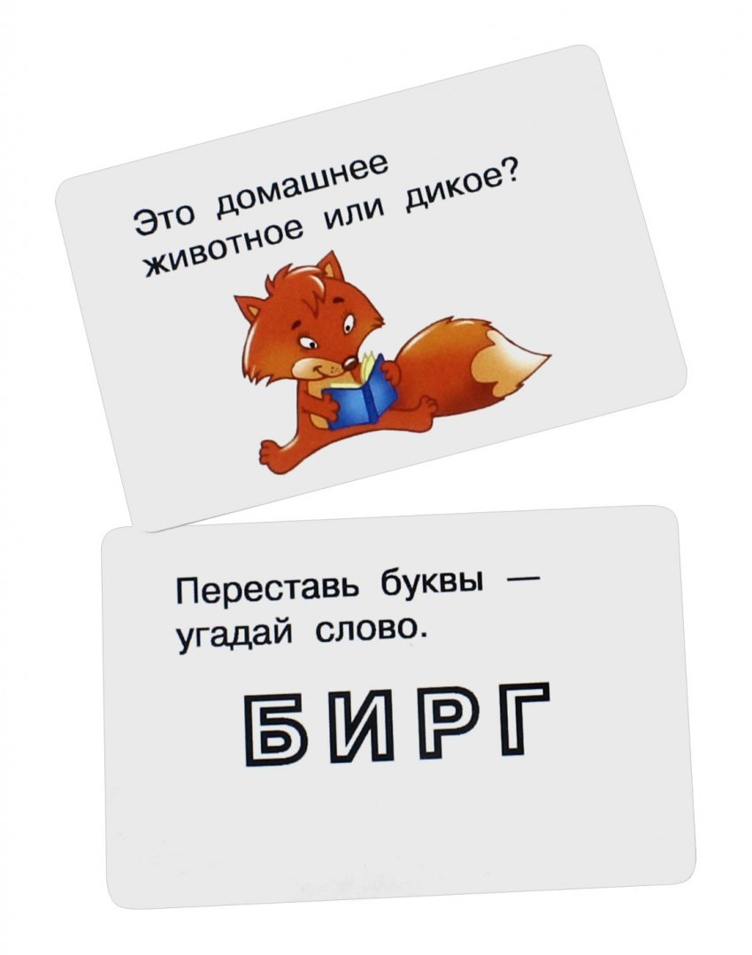 Иллюстрация 1 из 19 для 100 логопедических карточек - Валентина Дмитриева | Лабиринт - книги. Источник: Лабиринт