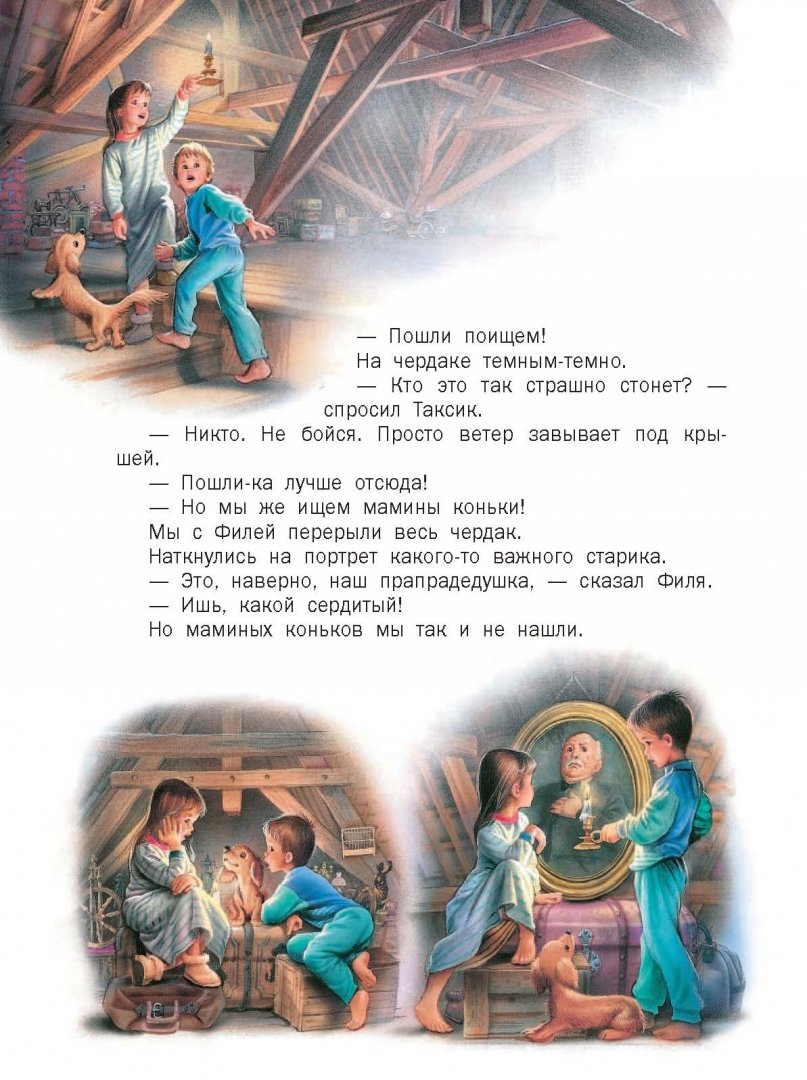 Иллюстрация 4 из 59 для Маруся и волшебные праздники - Делаэ, Марлье | Лабиринт - книги. Источник: Лабиринт