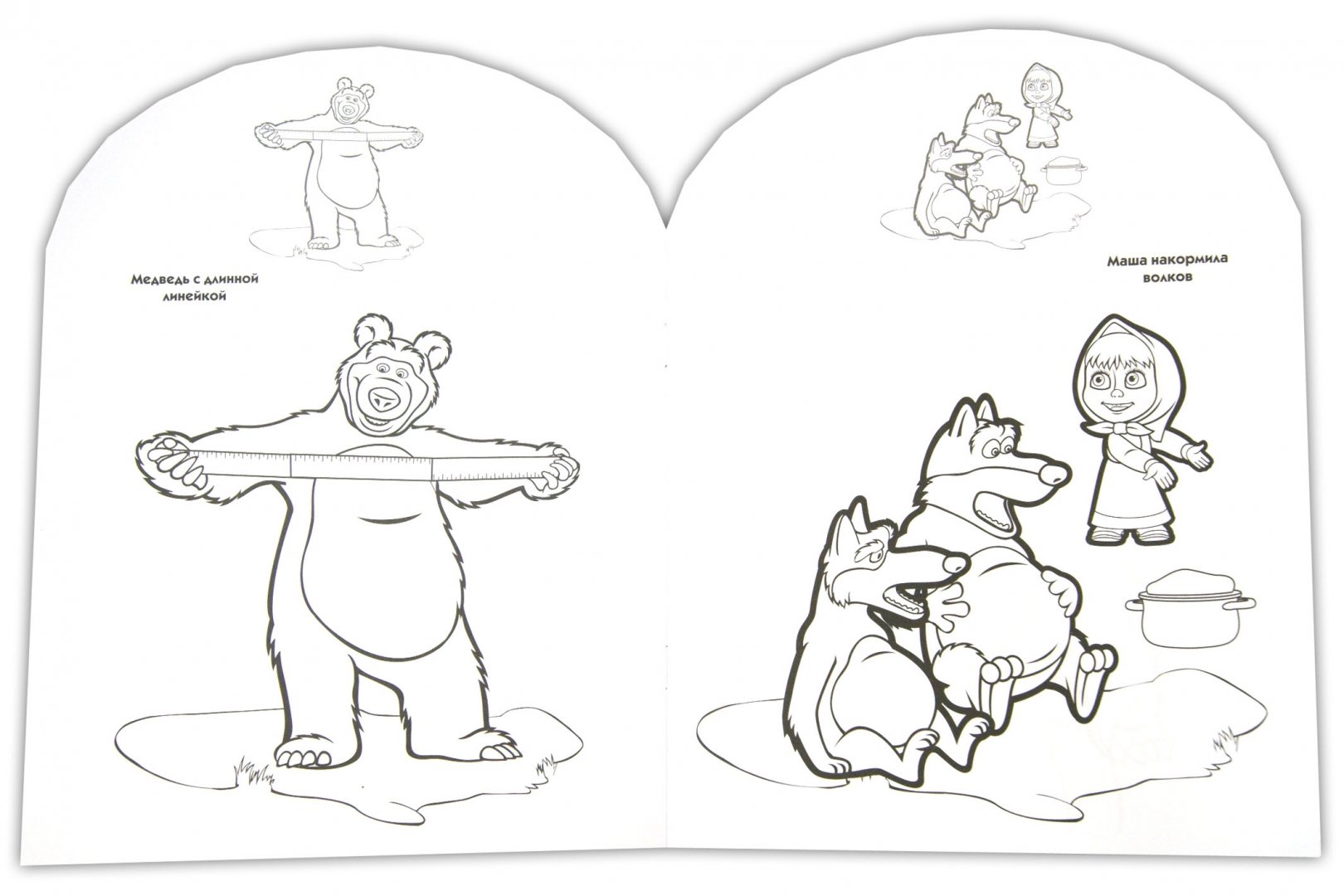 Иллюстрация 1 из 2 для Наклей и раскрась для малышей "Маша и Медведь" (№ 1213) | Лабиринт - книги. Источник: Лабиринт