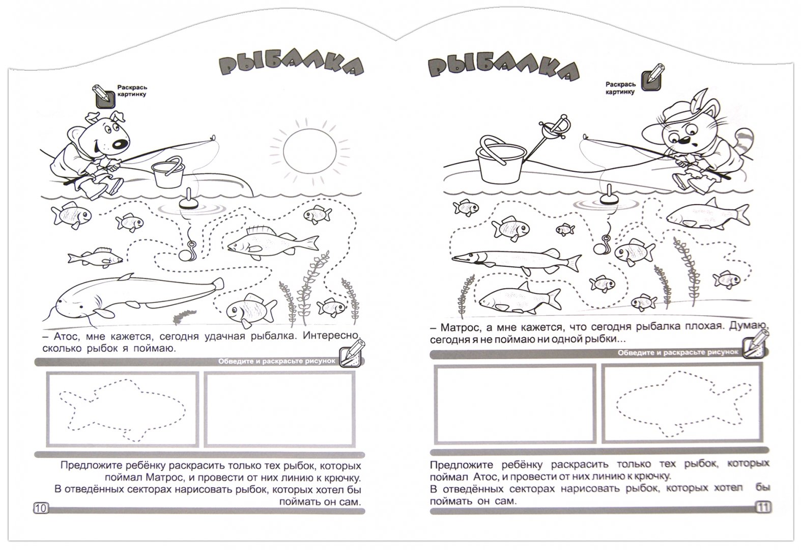 Иллюстрация 1 из 5 для Логика для малышей - И. Копытов | Лабиринт - книги. Источник: Лабиринт