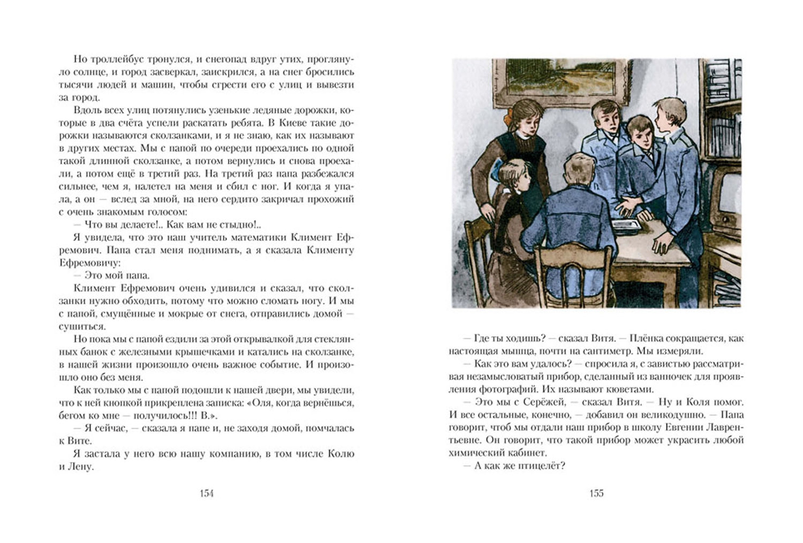 Иллюстрация 6 из 52 для Девочка и птицелёт - Владимир Киселев | Лабиринт - книги. Источник: Лабиринт