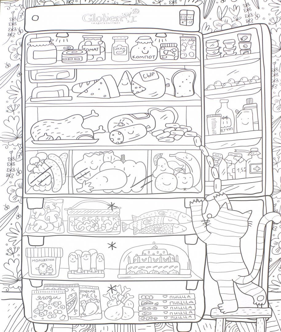 Иллюстрация 1 из 4 для Огромная раскраска "Что скрывает холодильник" (PA067) | Лабиринт - книги. Источник: Лабиринт