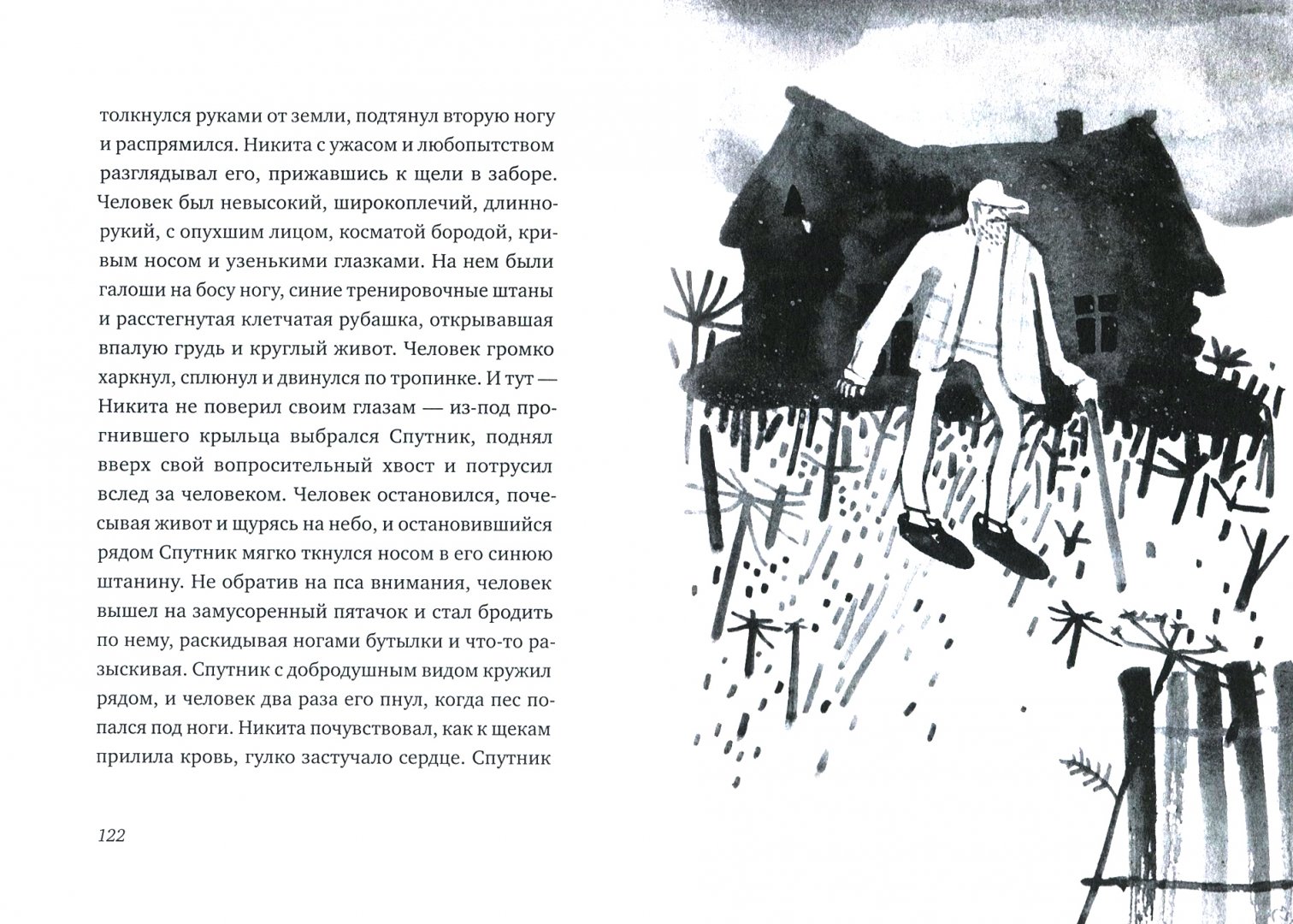 Иллюстрация 1 из 30 для Никита ищет море - Дарья Варденбург | Лабиринт - книги. Источник: Лабиринт
