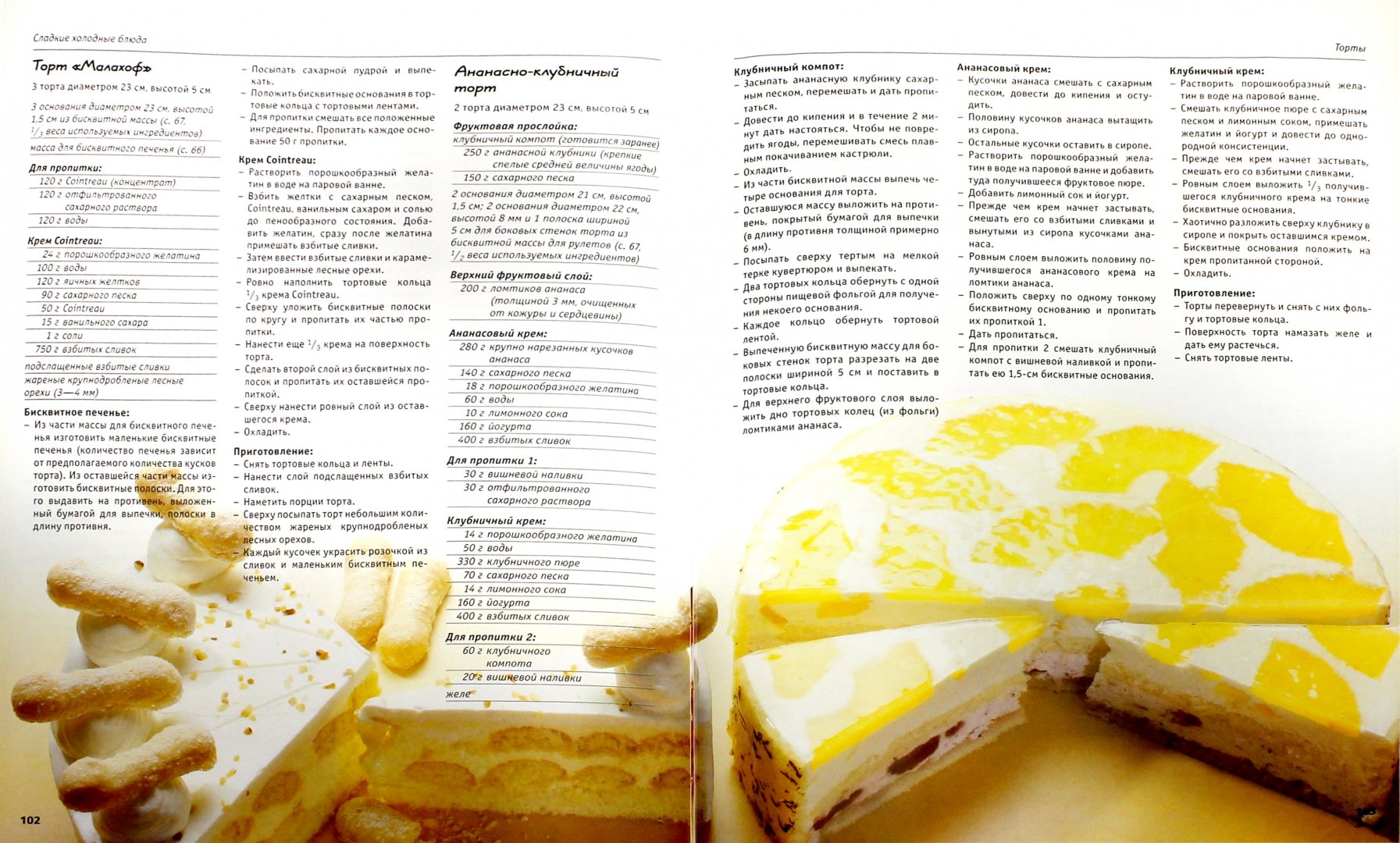 Иллюстрация 1 из 17 для Сладкие блюда по-венски - Карл Шумахер | Лабиринт - книги. Источник: Лабиринт