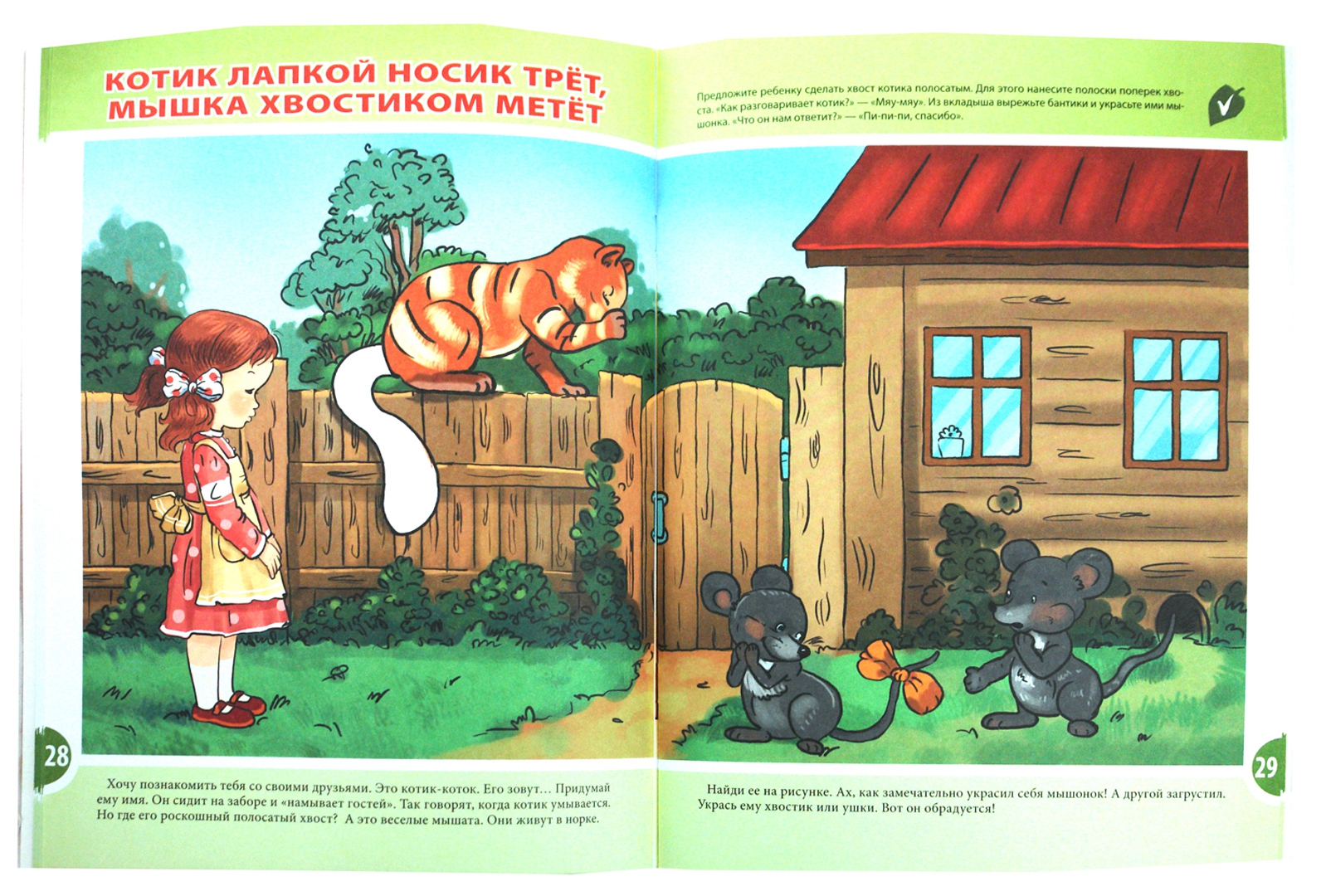 Иллюстрация 1 из 12 для Кукла Таня. Пособие для дошкольников 3-4 лет - Куревина, Линник | Лабиринт - книги. Источник: Лабиринт