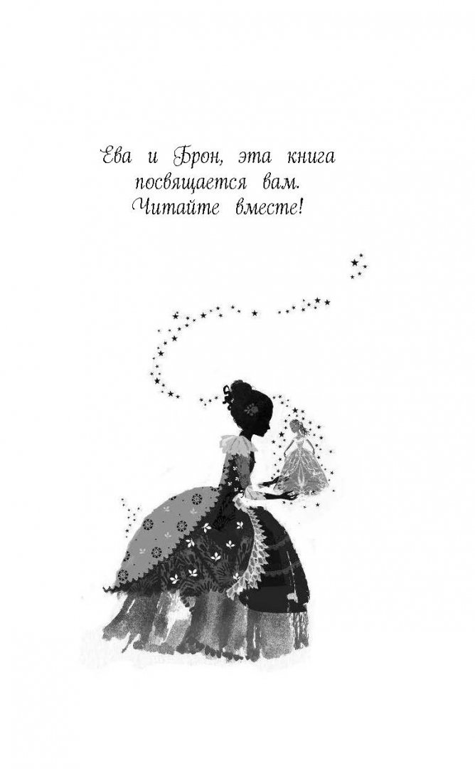 Иллюстрация 6 из 41 для Мариана, или Девочка из стекла - Холли Вебб | Лабиринт - книги. Источник: Лабиринт