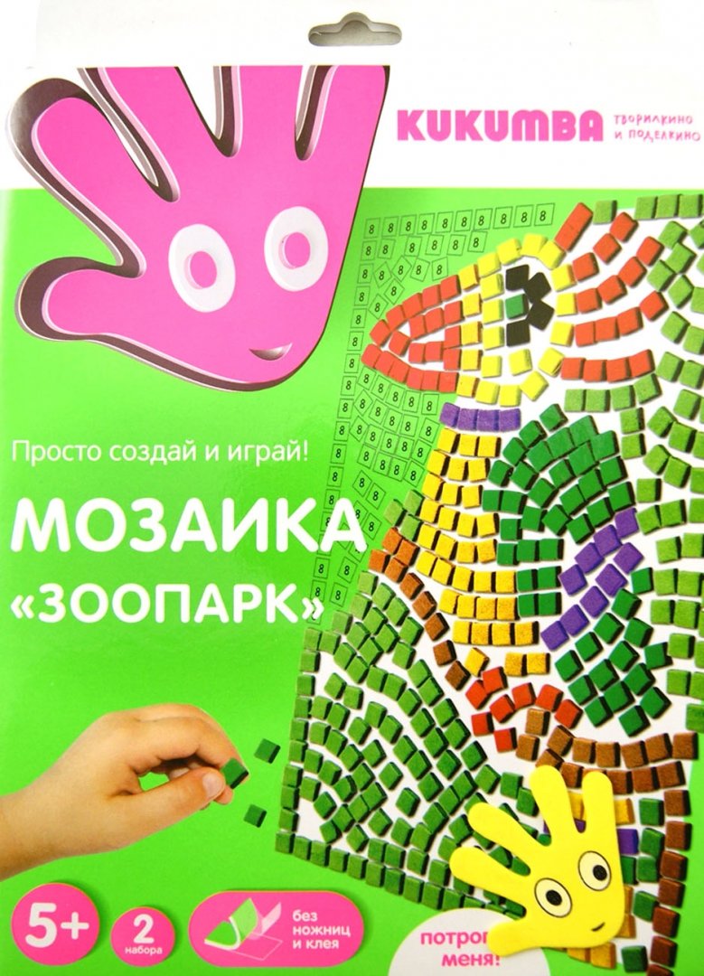Иллюстрация 1 из 5 для Мозаика "Зоопарк" (WG96000/3) | Лабиринт - игрушки. Источник: Лабиринт