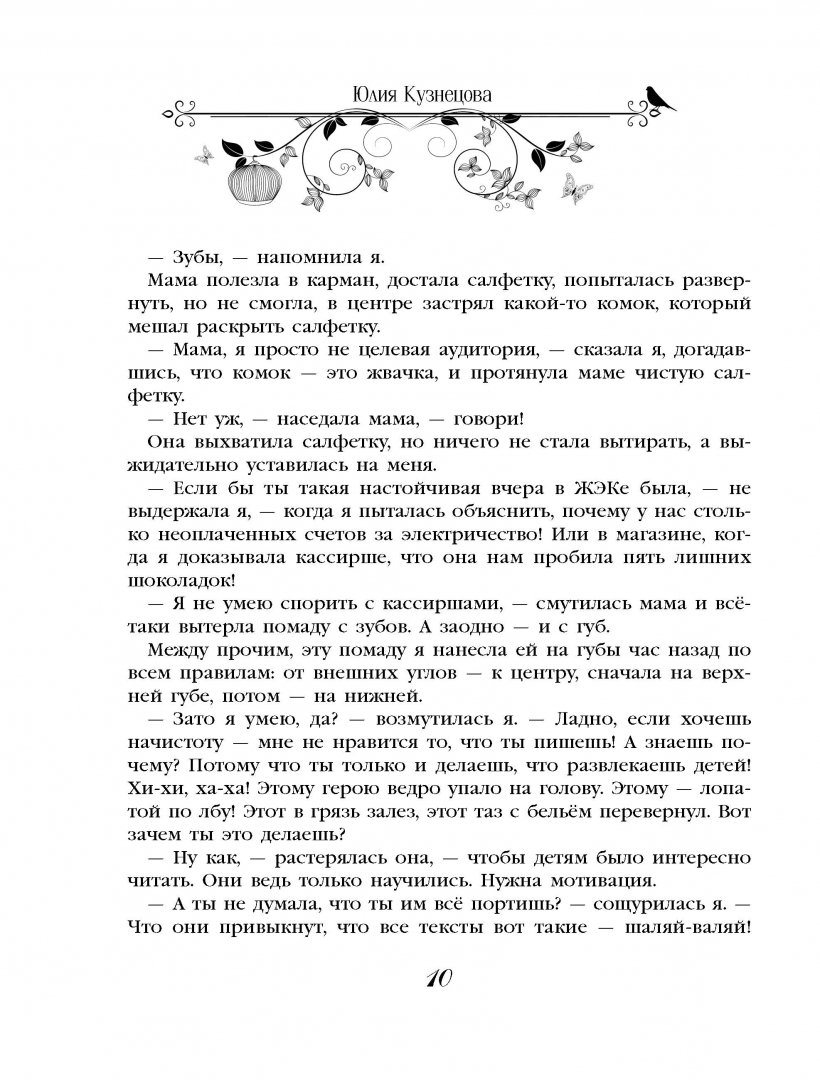Иллюстрация 9 из 14 для Самые прекрасные истории о любви для девочек - Кузнецова, Лубенец, Щеглова | Лабиринт - книги. Источник: Лабиринт