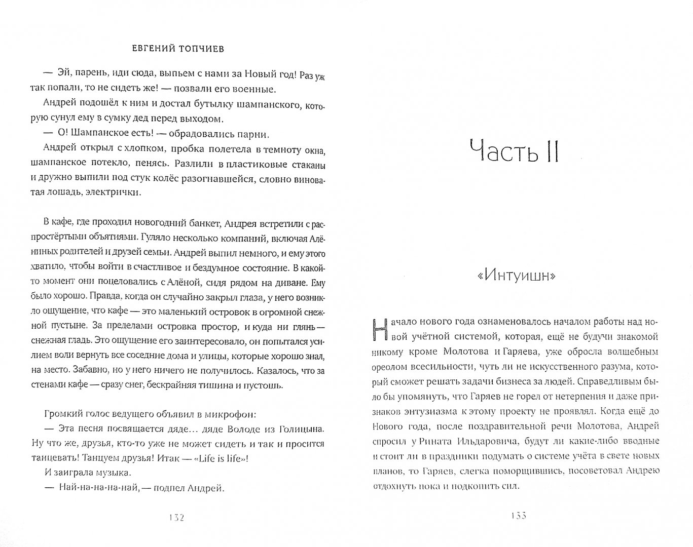 Песня Эй Новый Год Песня Эй Новый Год