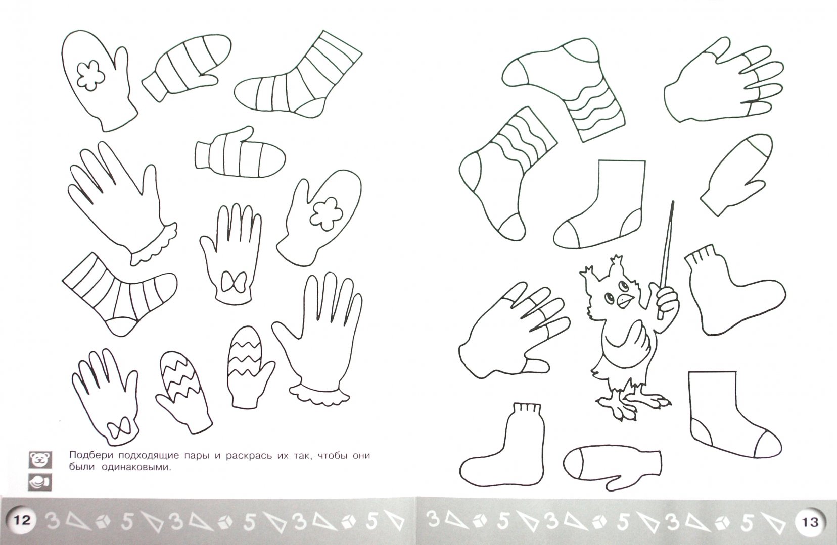 Иллюстрация 1 из 3 для Арифметика в раскрасках. Пособие для детей 5-6 лет. ФГОС ДО - Елена Соловьева | Лабиринт - книги. Источник: Лабиринт