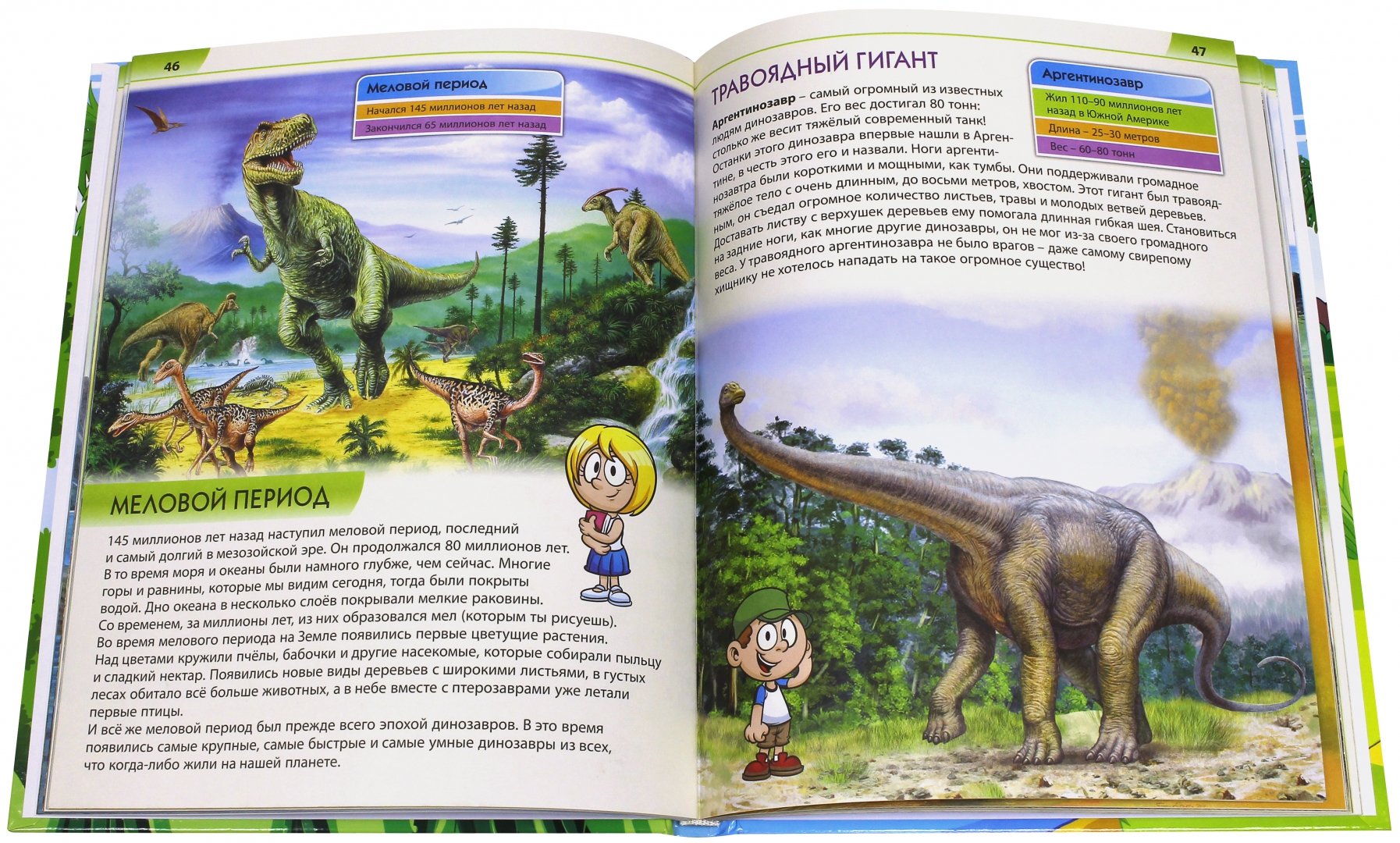 Иллюстрация 1 из 29 для Всё о динозаврах для малышей - Елена Гриценко | Лабиринт - книги. Источник: Лабиринт