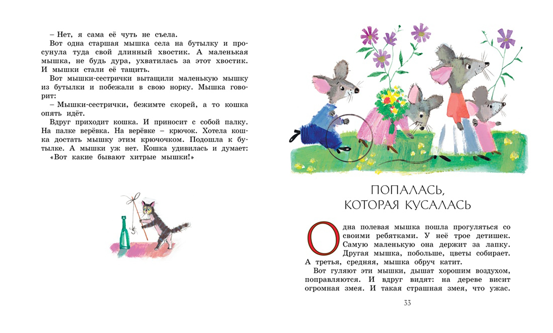 Иллюстрация 7 из 35 для Рассказы для детей - Михаил Зощенко | Лабиринт - книги. Источник: Лабиринт