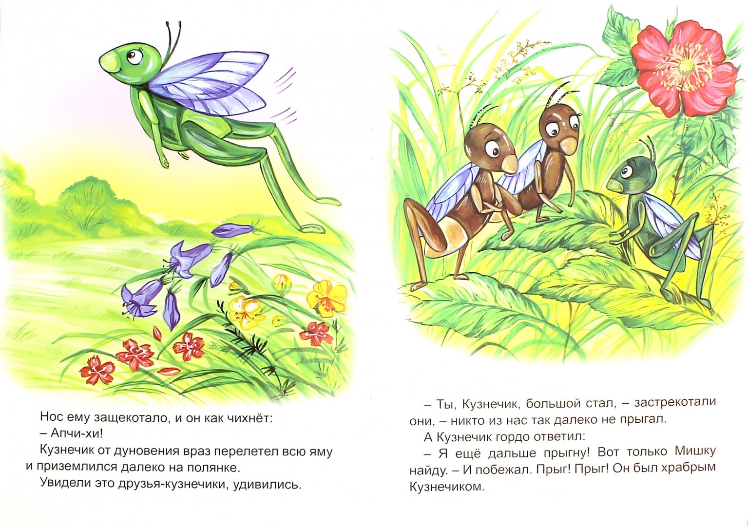 Иллюстрация 1 из 14 для Волшебные лесные сказки - Павел Гусев | Лабиринт - книги. Источник: Лабиринт