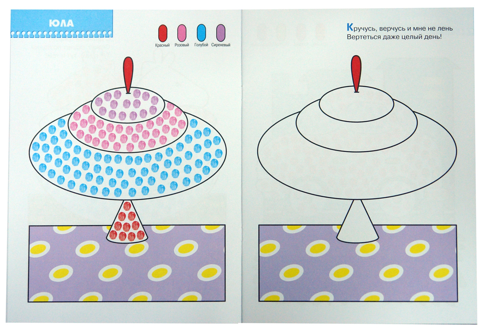 Иллюстрация 1 из 27 для Рисуем пальчиками. Для занятий с детьми от 2 до 3 лет | Лабиринт - книги. Источник: Лабиринт