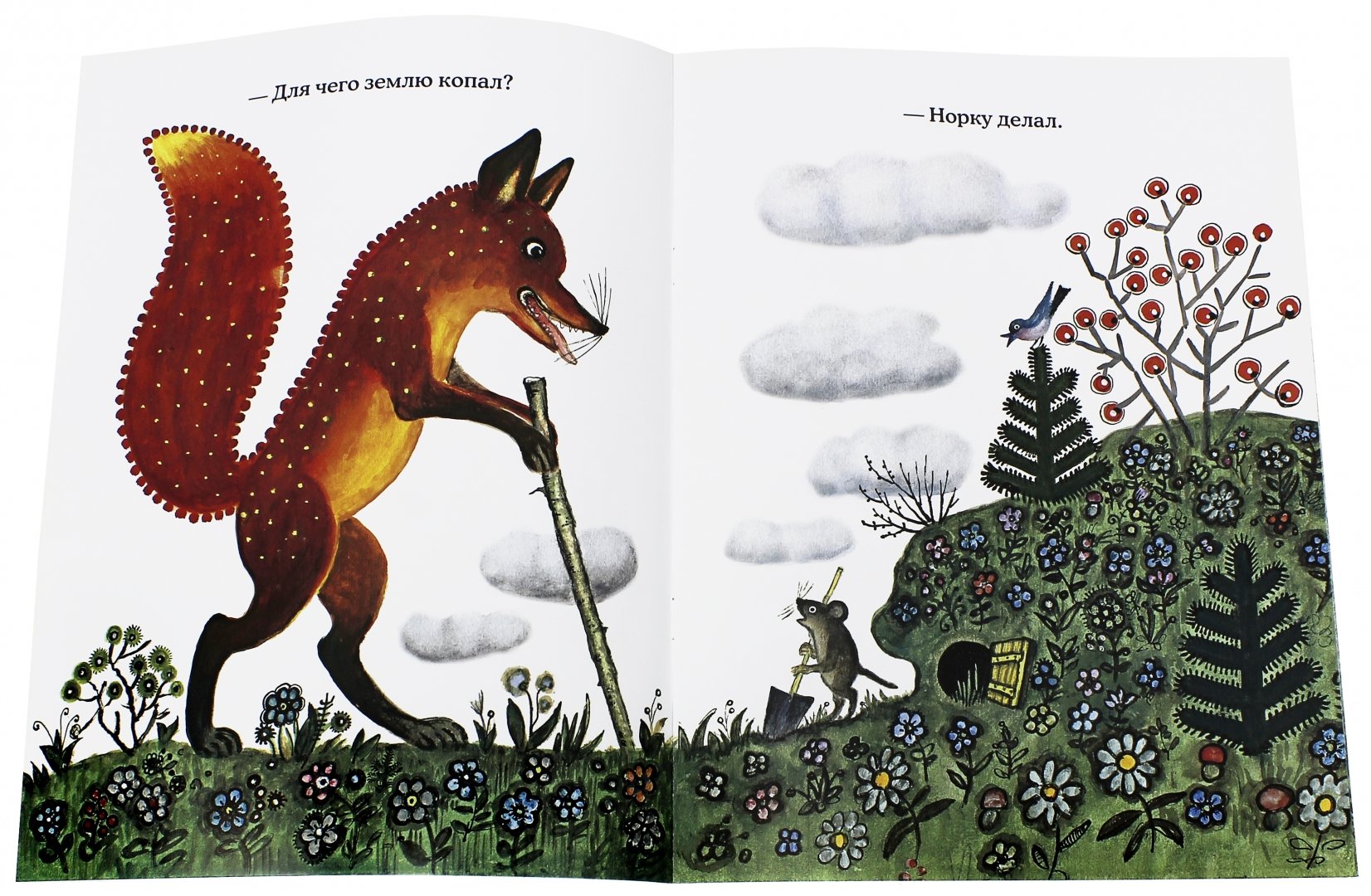 Иллюстрация 1 из 137 для Лис и мышонок - Виталий Бианки | Лабиринт - книги. Источник: Лабиринт