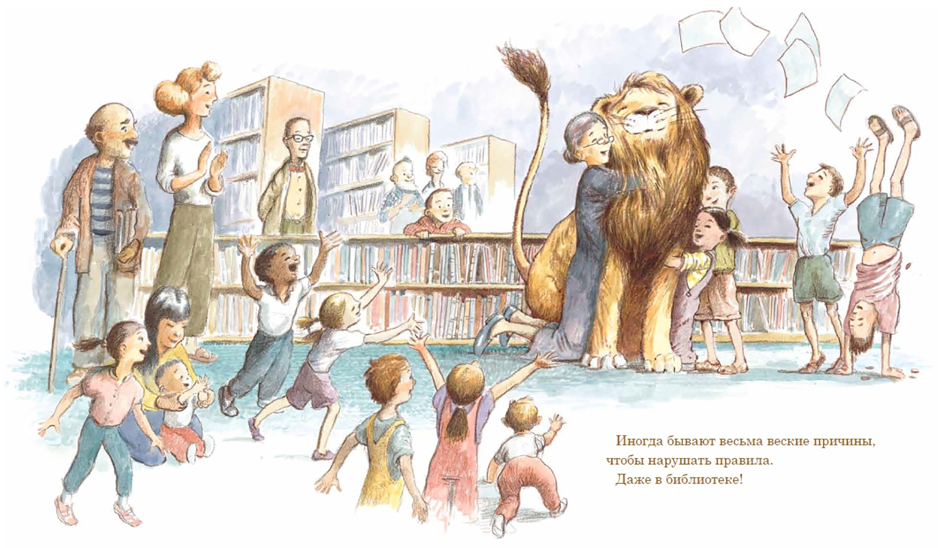 Иллюстрация 8 из 39 для Лев в библиотеке - Мишель Кнудсен | Лабиринт - книги. Источник: Лабиринт