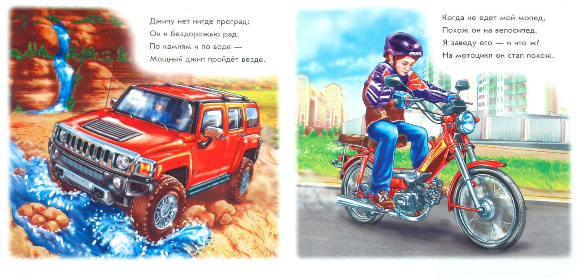 Иллюстрация 1 из 6 для На дороге - Анна Геращенко | Лабиринт - книги. Источник: Лабиринт