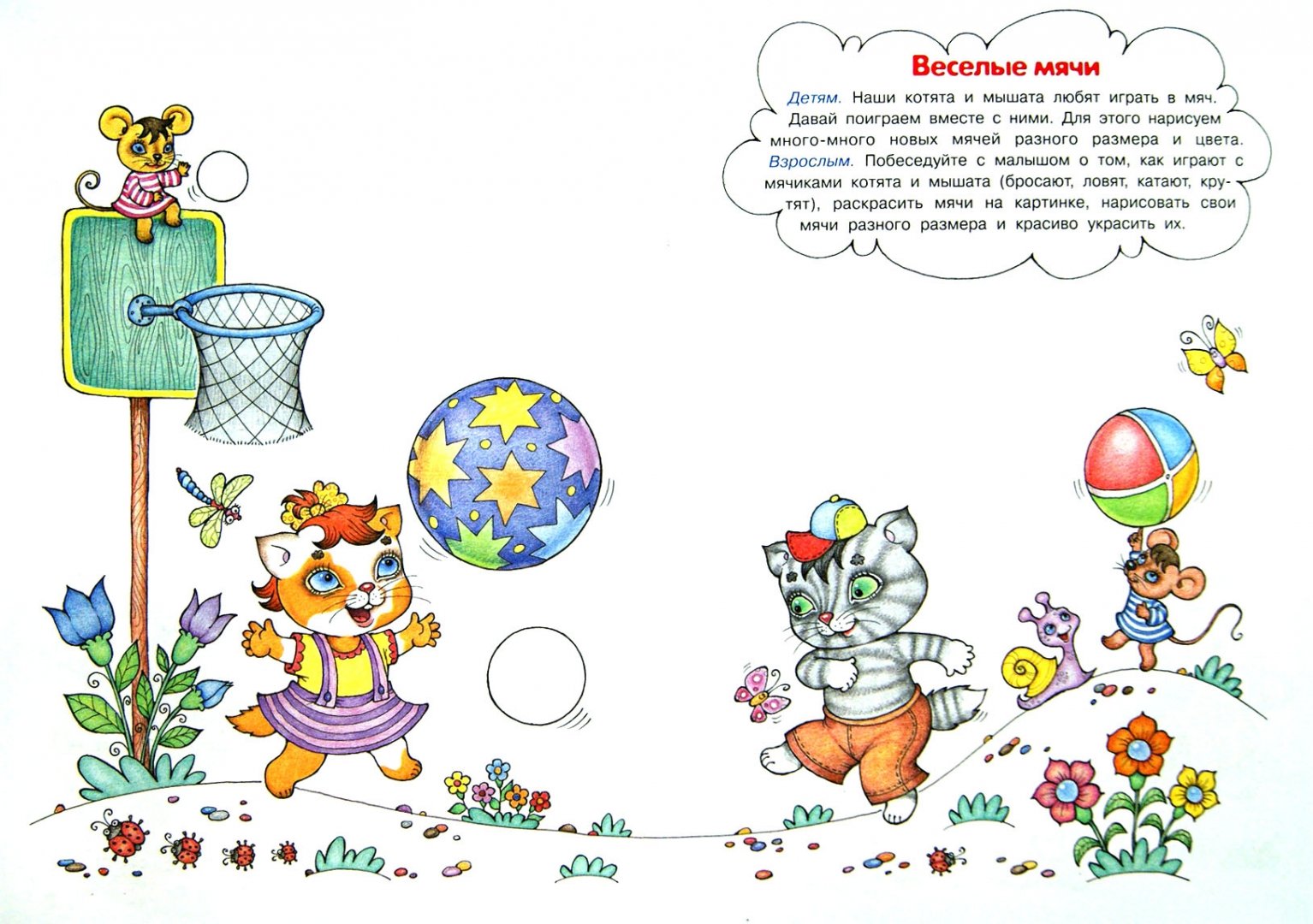 Иллюстрация 1 из 32 для Каляки-маляки. Рисуем цветными карандашами - Ирина Лыкова | Лабиринт - книги. Источник: Лабиринт