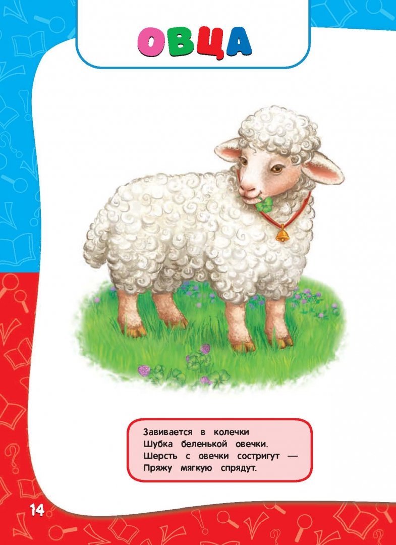 Иллюстрация 18 из 174 для Годовой курс занятий. Для детей 1-2 лет - Далидович, Мазаник, Цивилько | Лабиринт - книги. Источник: Лабиринт