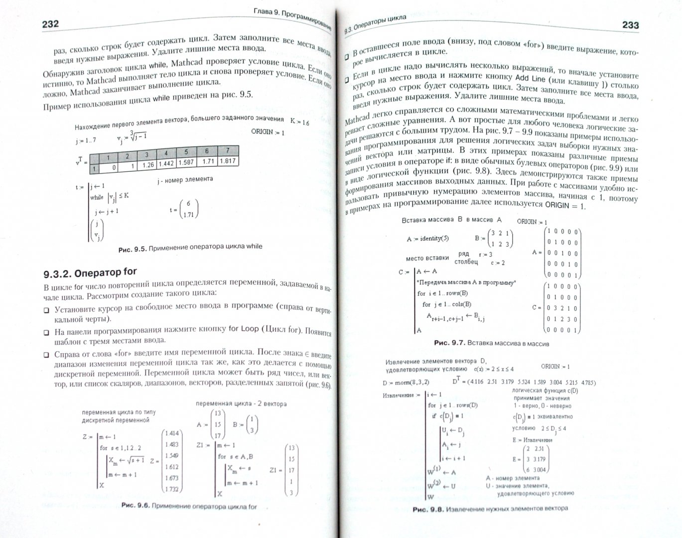 Иллюстрация 1 из 16 для Инженерные расчеты в Mathcad 15. Учебный курс - Евгений Макаров | Лабиринт - книги. Источник: Лабиринт