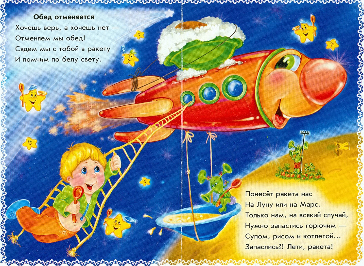 Иллюстрация 1 из 9 для Ням-нямушка - Ирина Солнышко | Лабиринт - книги. Источник: Лабиринт