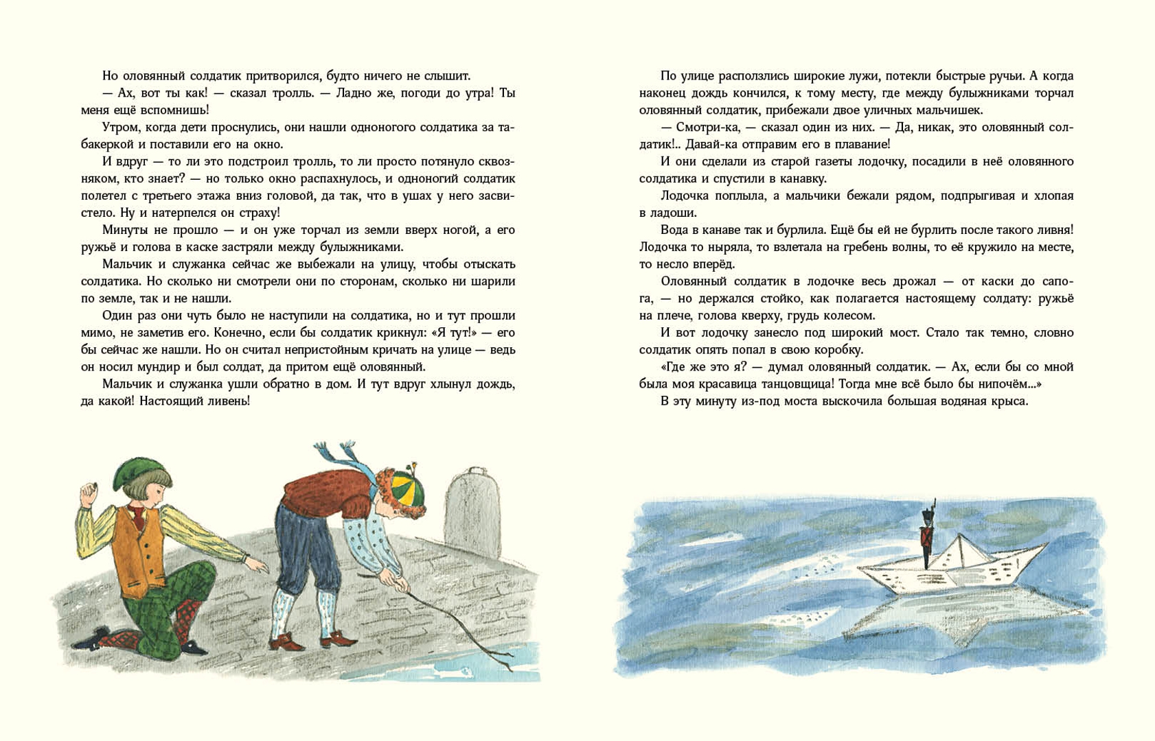Иллюстрация 3 из 36 для Стойкий оловянный солдатик - Ганс Андерсен | Лабиринт - книги. Источник: Лабиринт