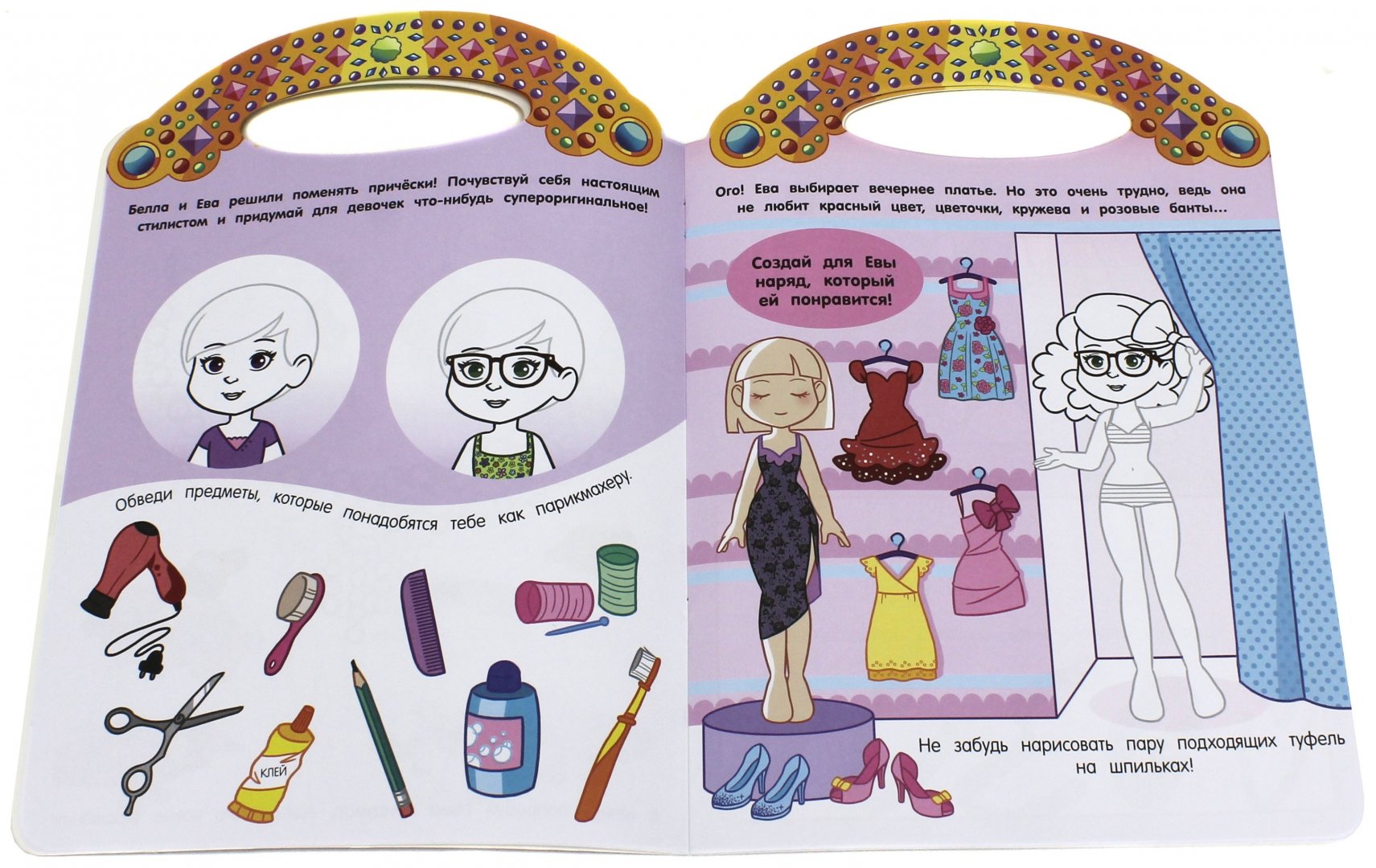 Иллюстрация 1 из 13 для Клуб модных девчонок. Создай браслет сама (фиолетовая) - Ван дер Кар Галия | Лабиринт - книги. Источник: Лабиринт