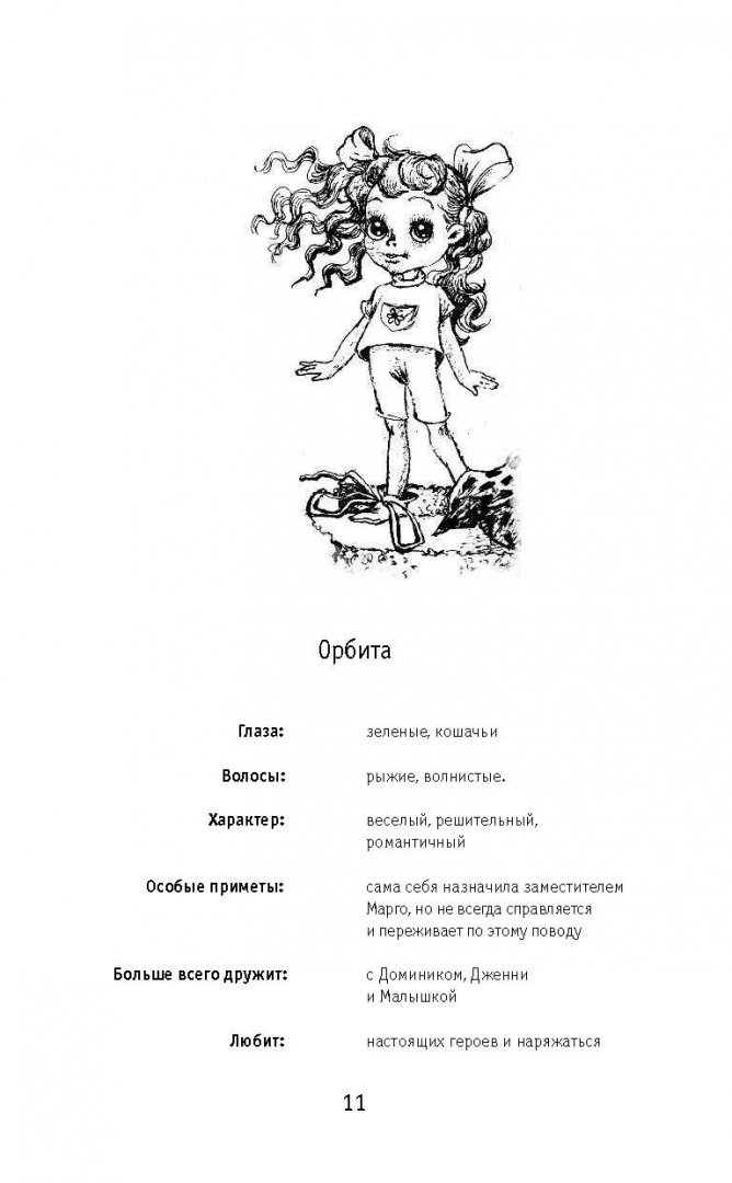 Иллюстрация 2 из 29 для Кукольный кораблик - Анна Гурова | Лабиринт - книги. Источник: Лабиринт