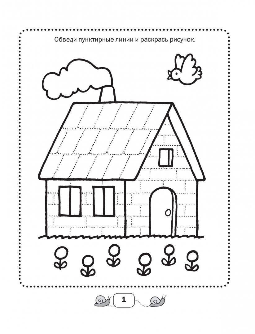 Иллюстрация 1 из 36 для 365 игр и раскрасок для малышей | Лабиринт - книги. Источник: Лабиринт