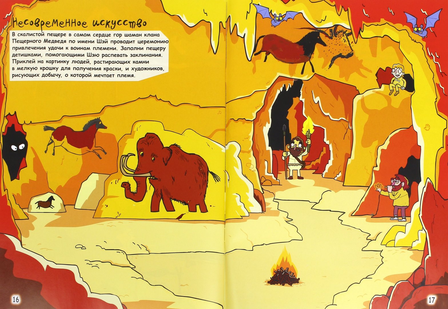 Иллюстрация 1 из 40 для Ледниковый период - Кирстин Робсон | Лабиринт - книги. Источник: Лабиринт