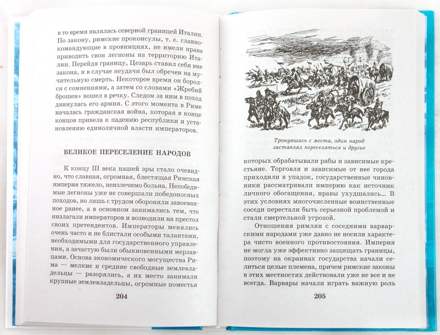 Иллюстрация 1 из 8 для Я познаю мир. 100 исторических событий - Павел Политов | Лабиринт - книги. Источник: Лабиринт