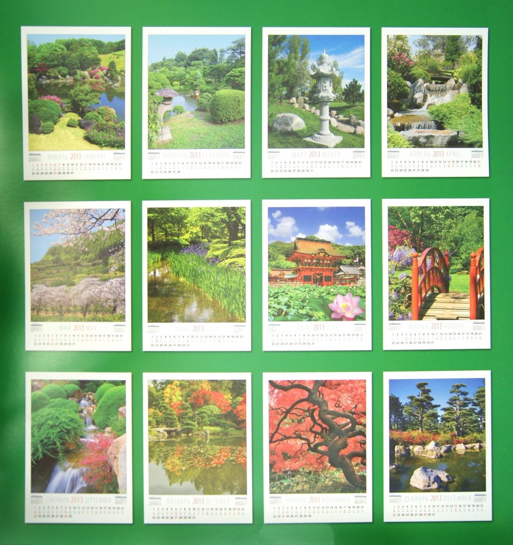 Иллюстрация 1 из 2 для Календарь 2013  "Японский сад" (13305) | Лабиринт - сувениры. Источник: Лабиринт